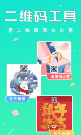 撩星球app下载安装