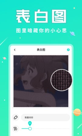 撩星球app下载安装