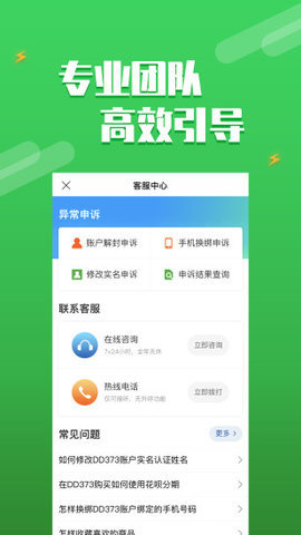 嘟嘟网络游戏交易平台app下载