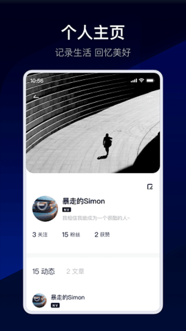 自游家APP