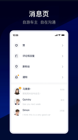 自游家APP