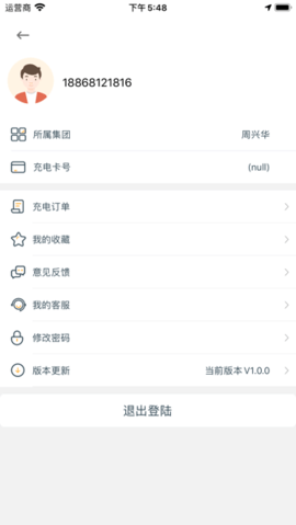 融e充大客户app