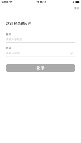 融e充大客户app