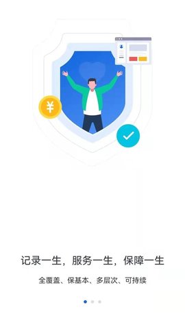 河北人社app最新版下载