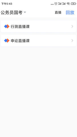 兴为公考app