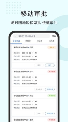 劳勤劳动力管理APP