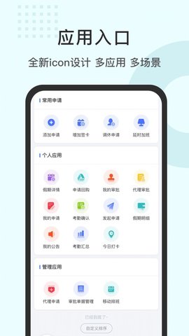 劳勤劳动力管理APP