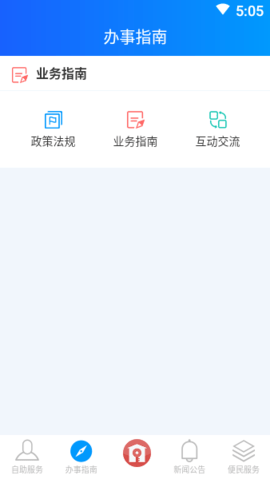 重庆公积金中心app