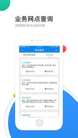 青岛公积金查询app