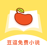豆逗免费小说app 1.2.1 安卓版