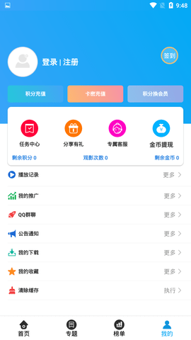 白菜影院app