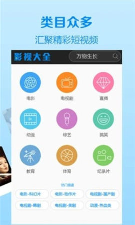 仙仙影视app