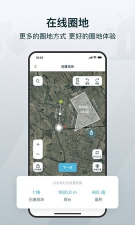 爱耕耘商务版app