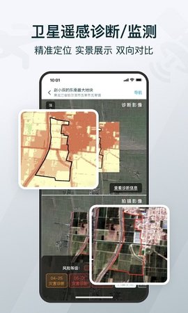 爱耕耘商务版app