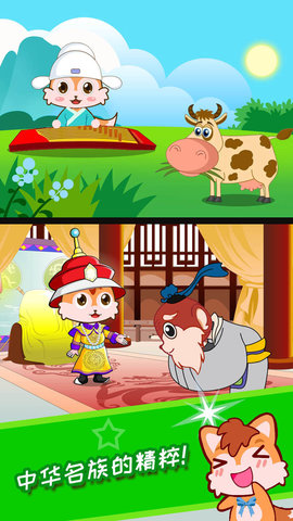 儿童动画成语故事下载安装手机版免费下载