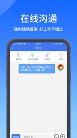 郑州人才网app