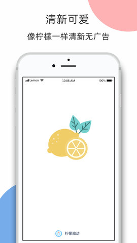 柠檬胎动app软件下载