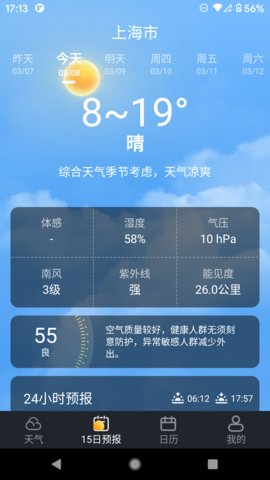 养心天气预报app