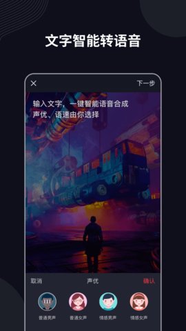 字说app下载中文版