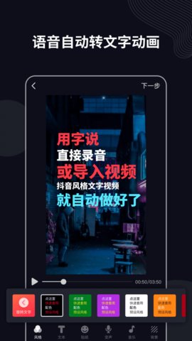 字说app下载中文版