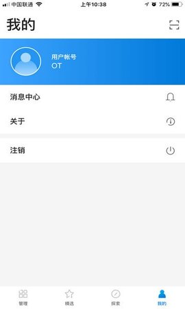 蒲公英管理app