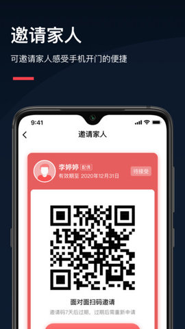 亲邻开门app