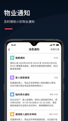 亲邻开门app