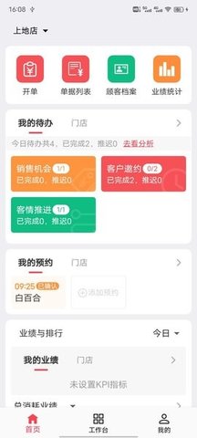 美业猫app