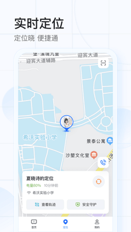 希沃魔方APP