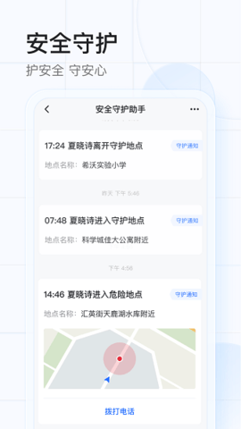 希沃魔方APP