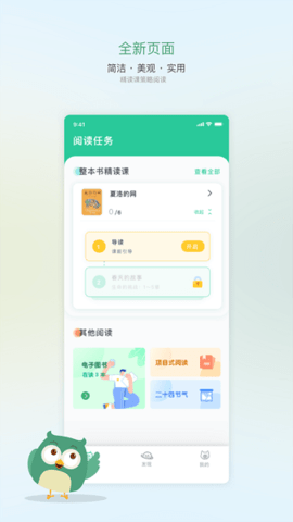 弘衍阅读app