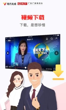 南方无线电视tv版