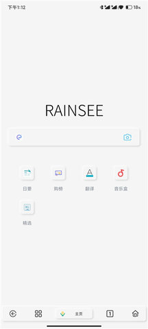 雨见Rains浏览器app