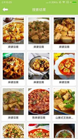 布丁菜谱app