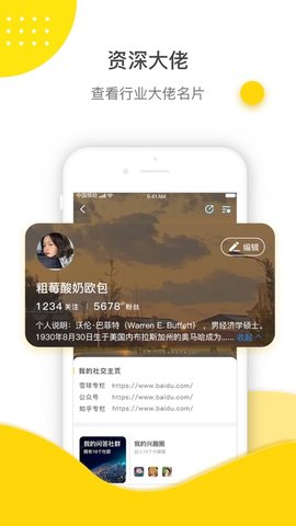 鹅先知APP