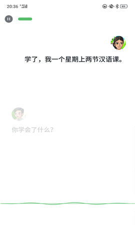 普通话助手app