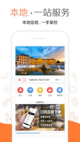 华人邦app