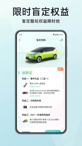 合创汽车app