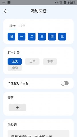 星光清单app