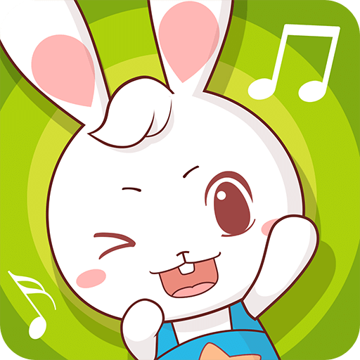 兔兔儿歌app 4.2.0.5 安卓版