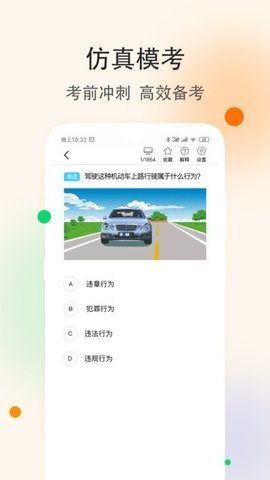 学车精灵app