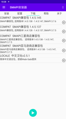 SMAPI安装器最新版下载