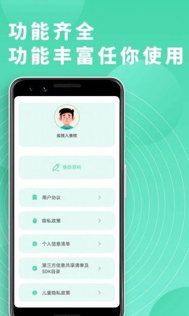 富二代切图APP