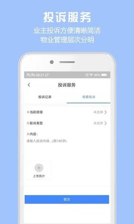 胜利东营APP