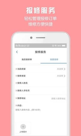 胜利东营APP