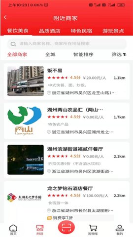 南太湖度假平台app下载