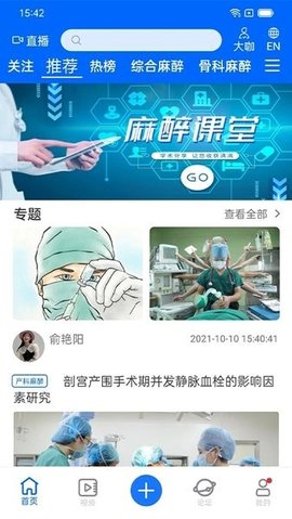 同普医学app