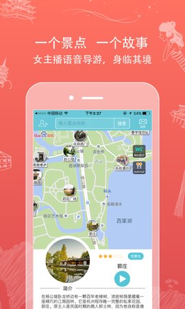 行鸽旅游app