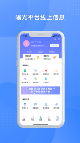 塑联网app