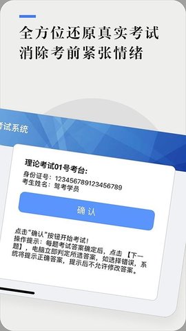 大众学车app